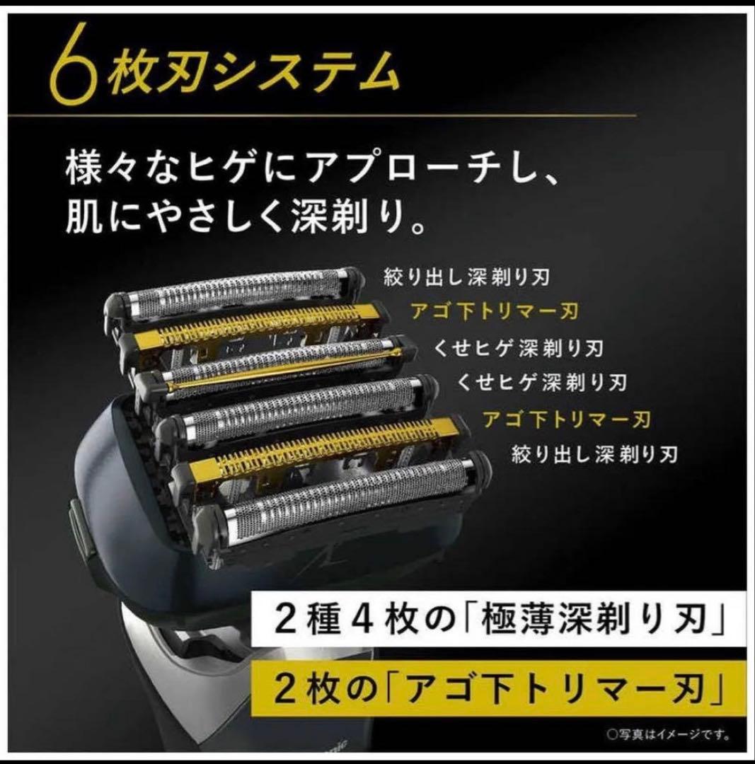 Panasonic ラムダッシュ Pro 6枚刃　ES-LS5B-K ブラック