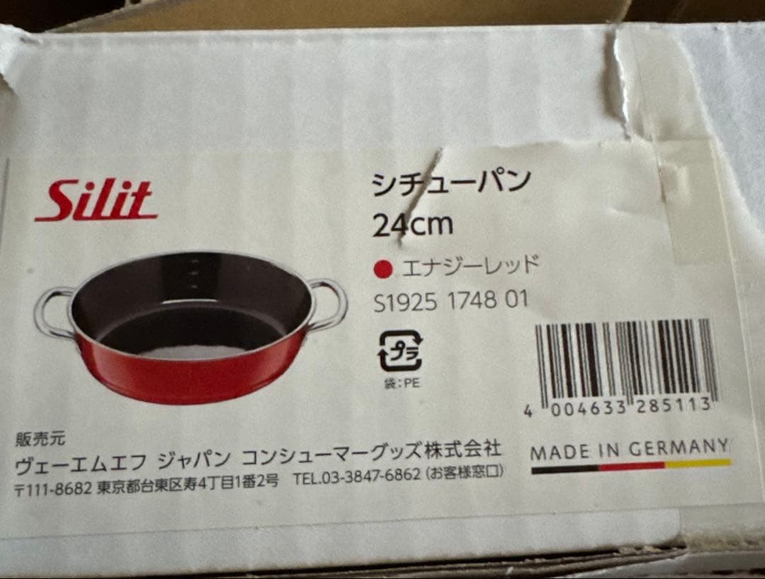 シリットsilit シチューパン24cm レッド　スノコ/ガラス蓋付き