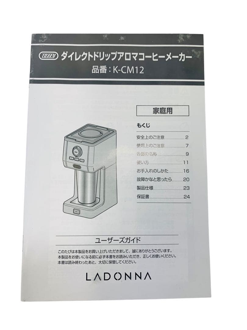 【開封済・未使用】TOFFY ダイレクトドリップアロマコーヒーメーカー 珈琲