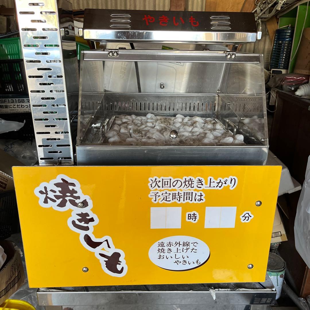 焼きいも調理器具 ステンレス製