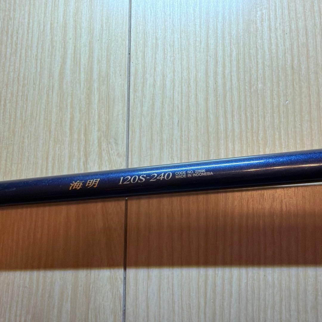 シマノ 海明120S-240