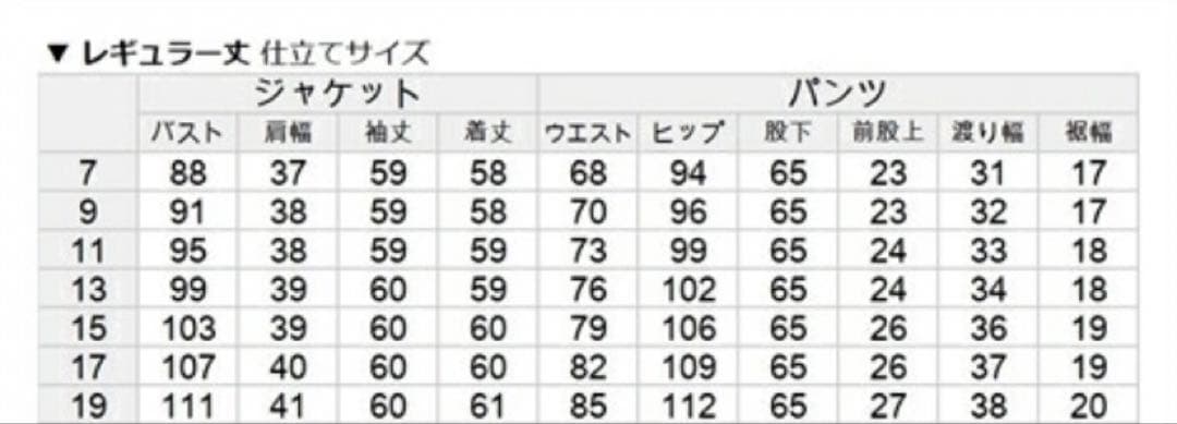新品 nissen ニッセン 7days パンツスーツ 9号 秋冬 ウール調