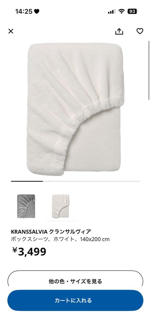 KRANSSALVIA シーツ ホワイト 140x200 ホワイト3+グレー1