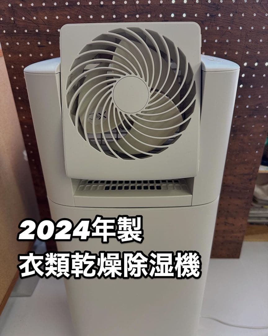 アイリスオーヤマ IJDC-P60-C サーキュレーター衣類乾燥除湿機 2024