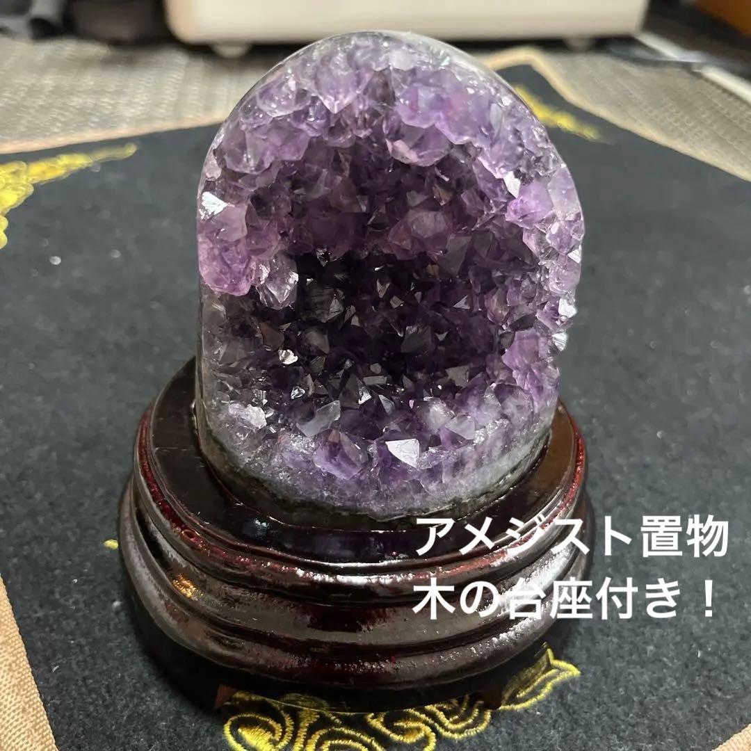 アメジストドーム置物