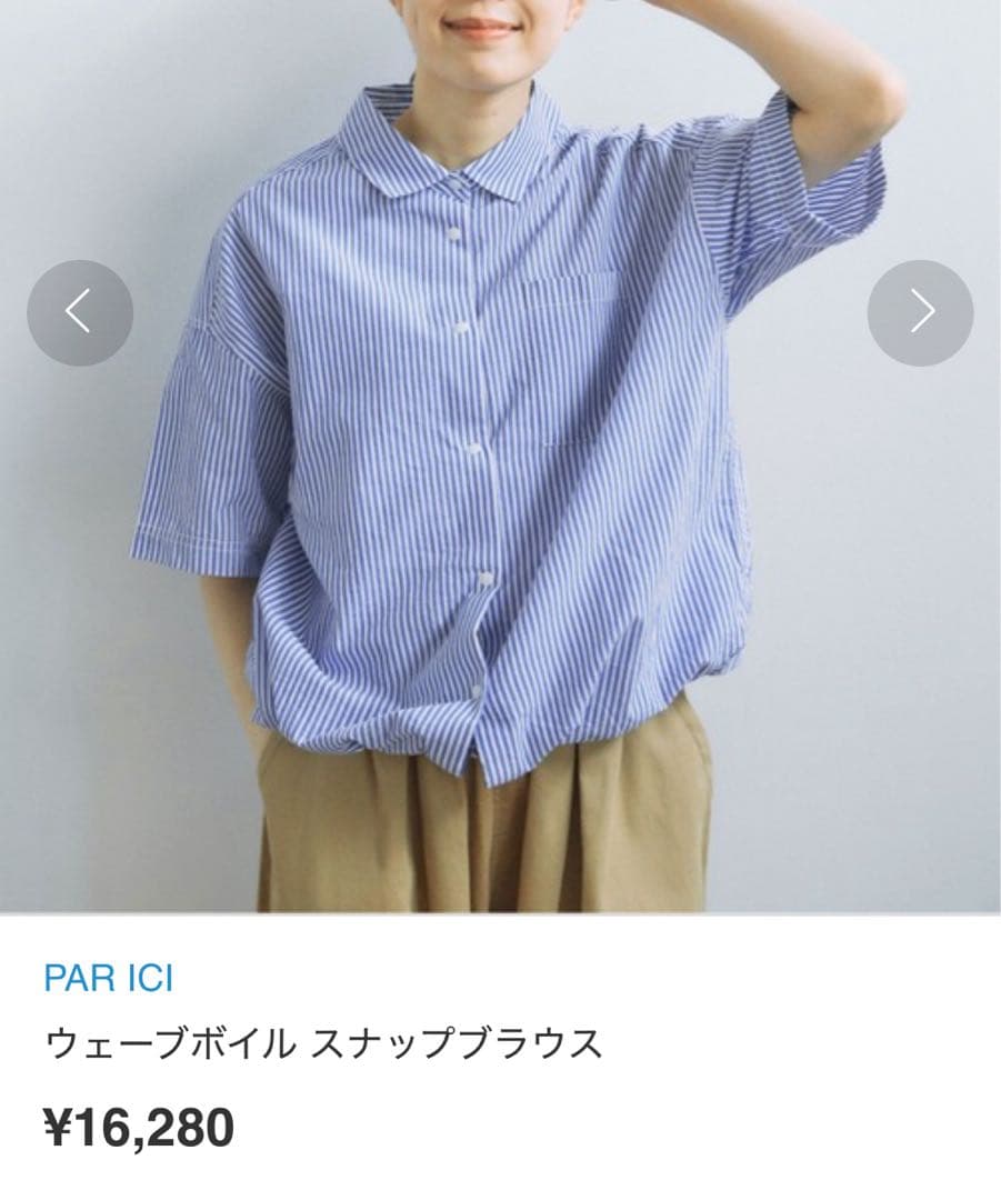 【あっちゃん】☆美品☆PAR ICI ウェーブボイルスナップブラウス