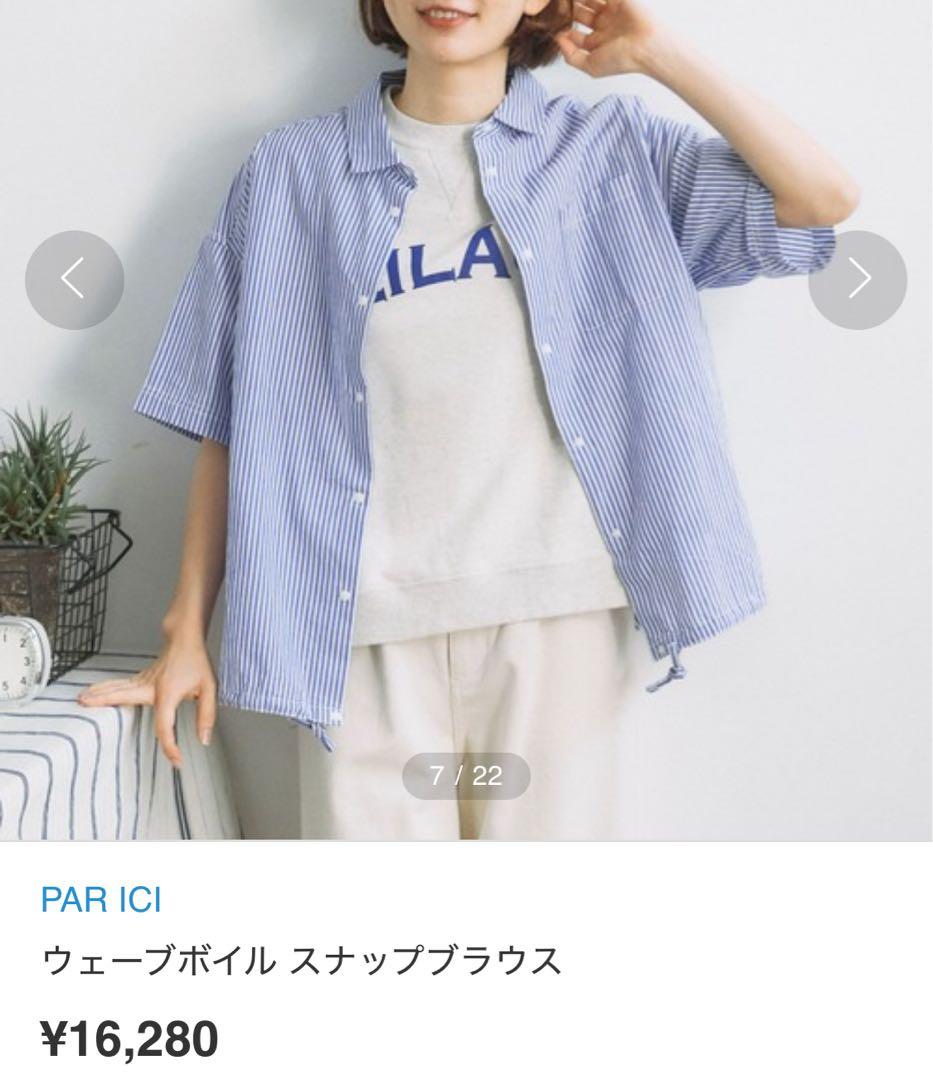 【あっちゃん】☆美品☆PAR ICI ウェーブボイルスナップブラウス