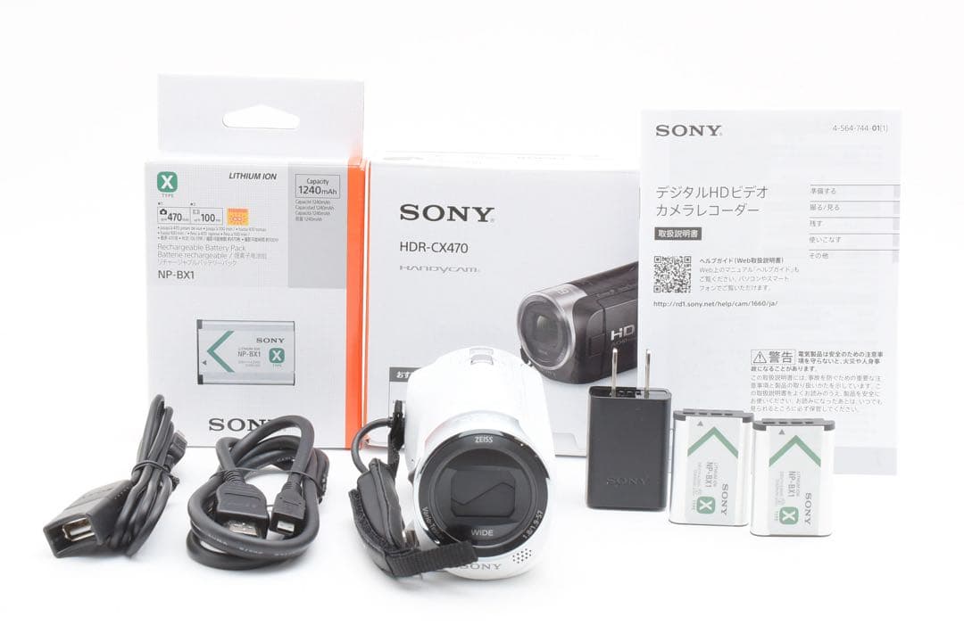 【新品級】ソニー SONY ハンディカム HDR-CX470 ホワイト