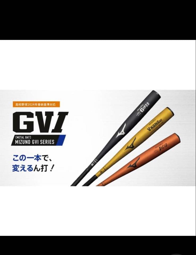 硬式バットミズノVコング02 グローバルエリート 新基準対応野球ミドルバランス