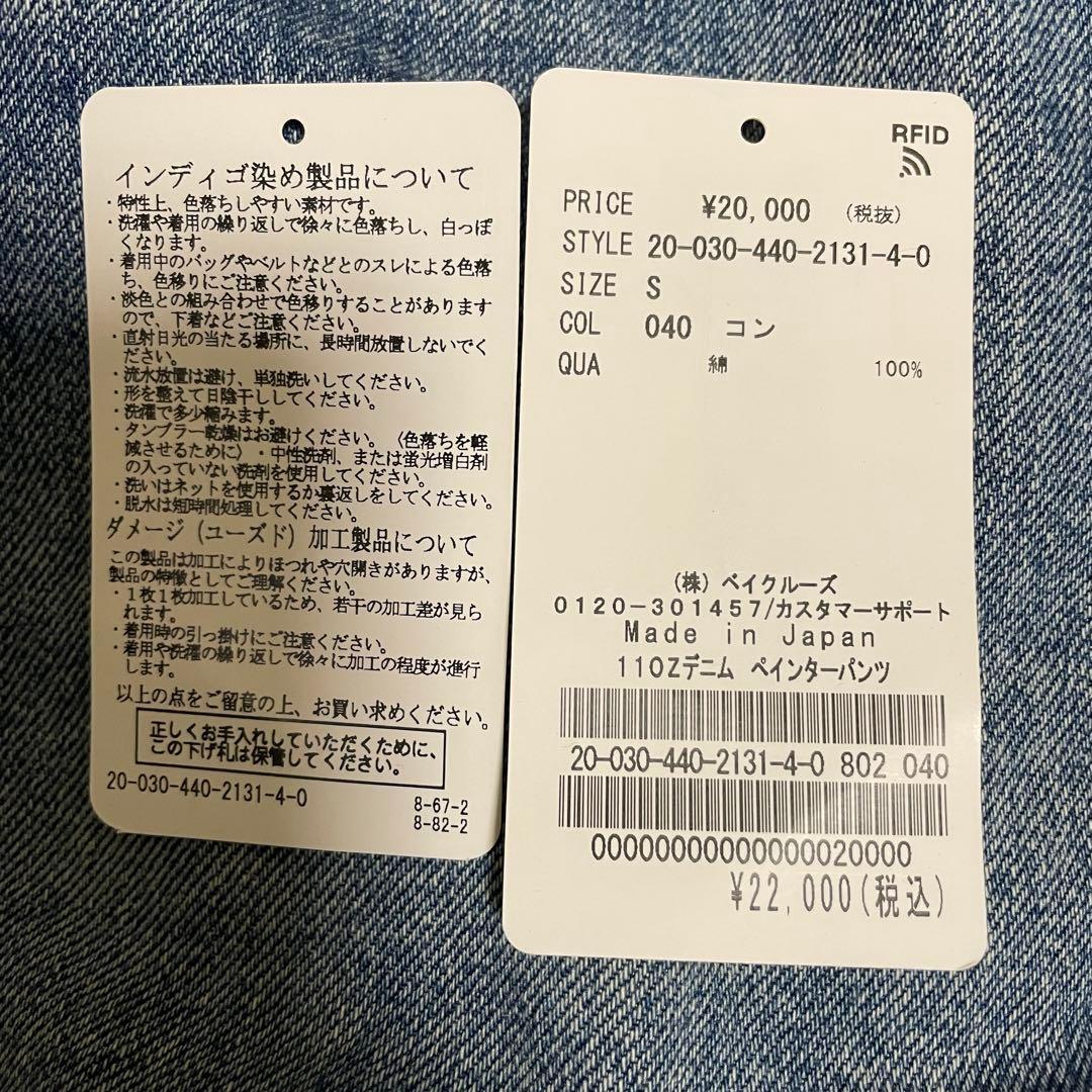 journalstandard luxe 11ozデニムペインターパンツ