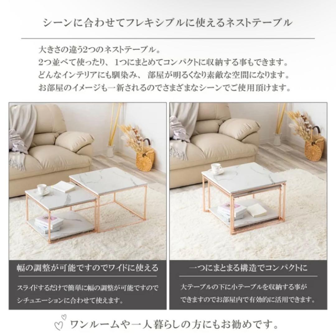 ネストテーブル センターテーブル 大理石柄