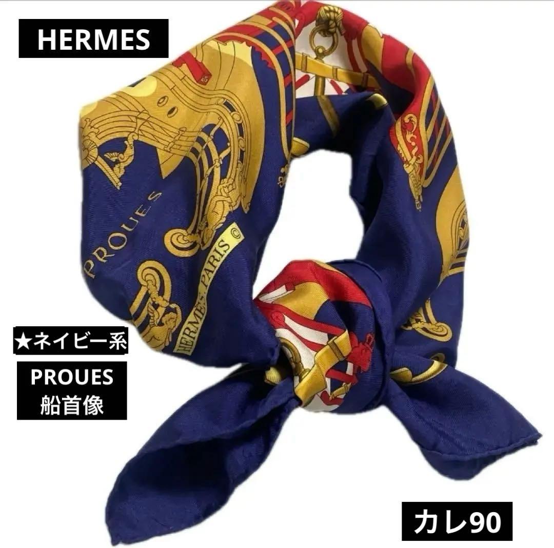 HERMES エルメス スカーフカレ90 ★PROUES 船首像
