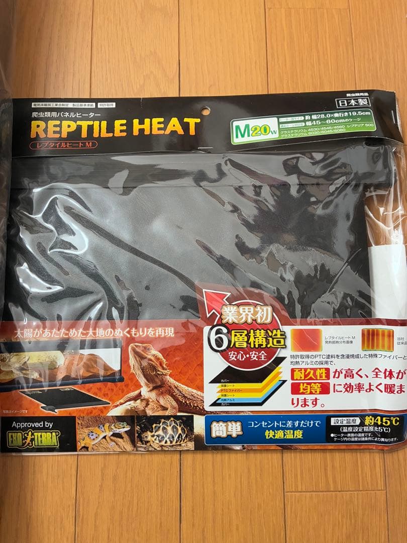 【未使用】爬虫類セット バスキングランプ 保温ランプ 紫外線 ヒーター エサ