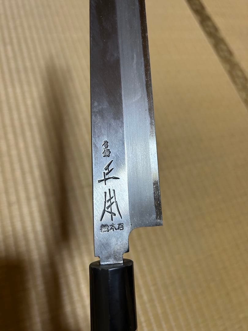 正本総本店　包丁　柳刃　未使用