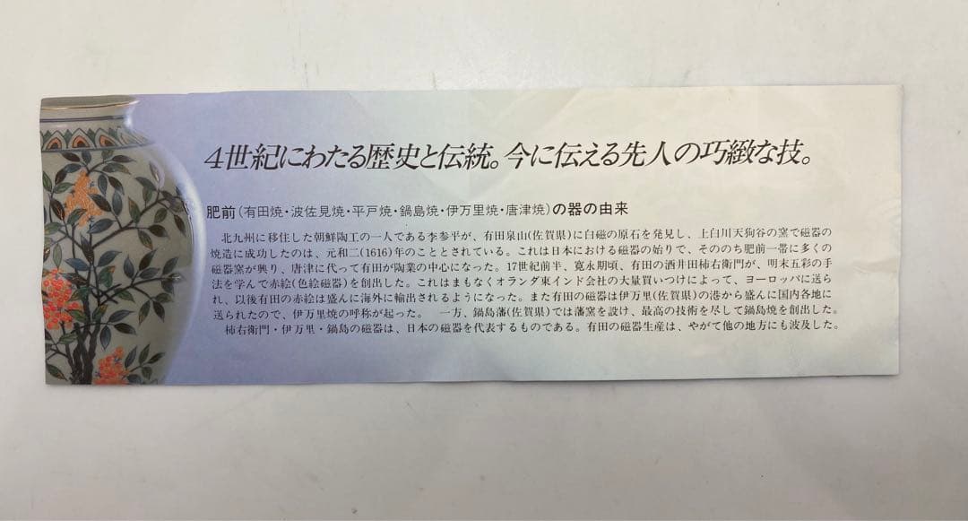 有田焼　急須・湯呑／盛り鉢／銘々皿セット