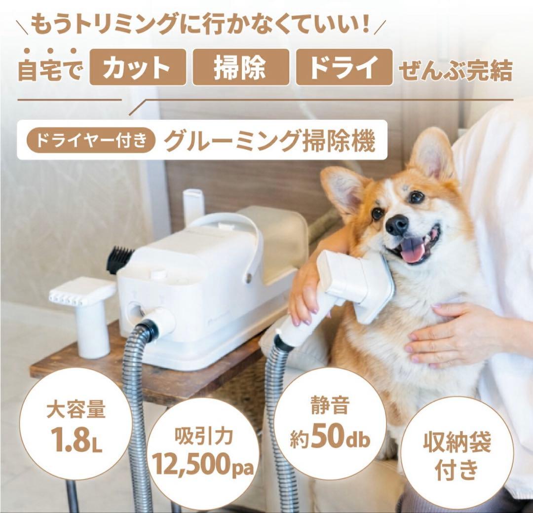グルーミング掃除機　犬猫　mofmore
