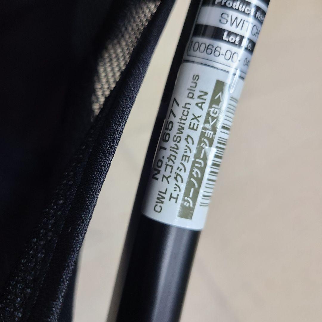 ハ*ナ様 美品　 スゴカル Switch plus エッグショックEX ベビーカ