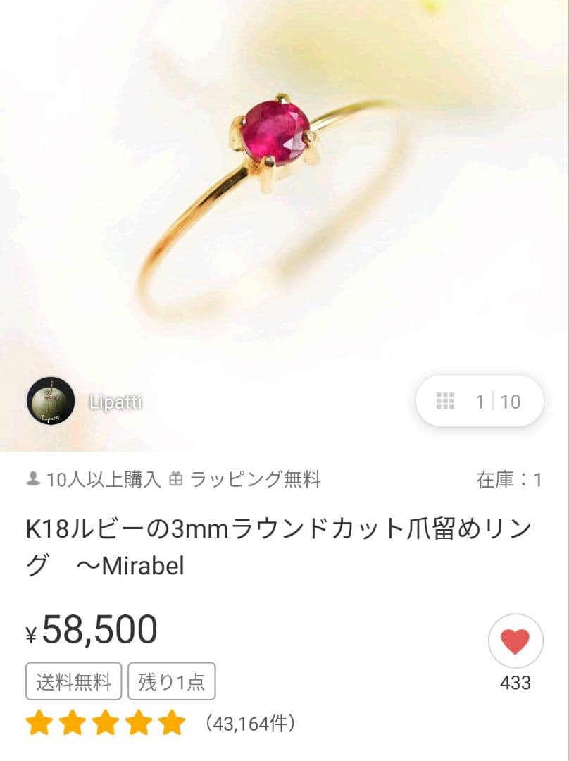 K18ゴールド ルビー 3mmラウンドカット 爪留めリング 7号