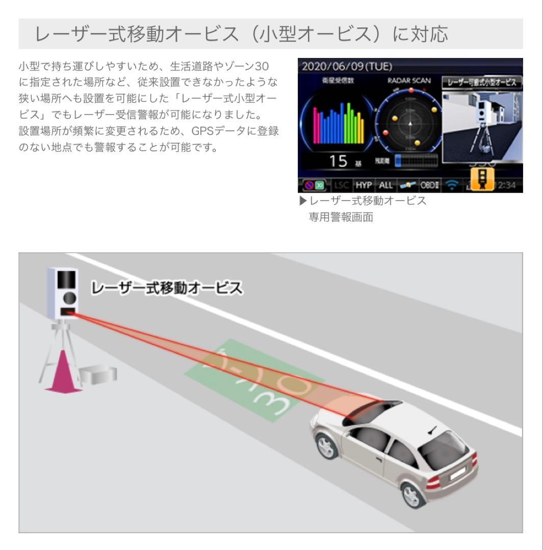 ZERO 708LV レーダーレーザー探知機 本体　コムテック