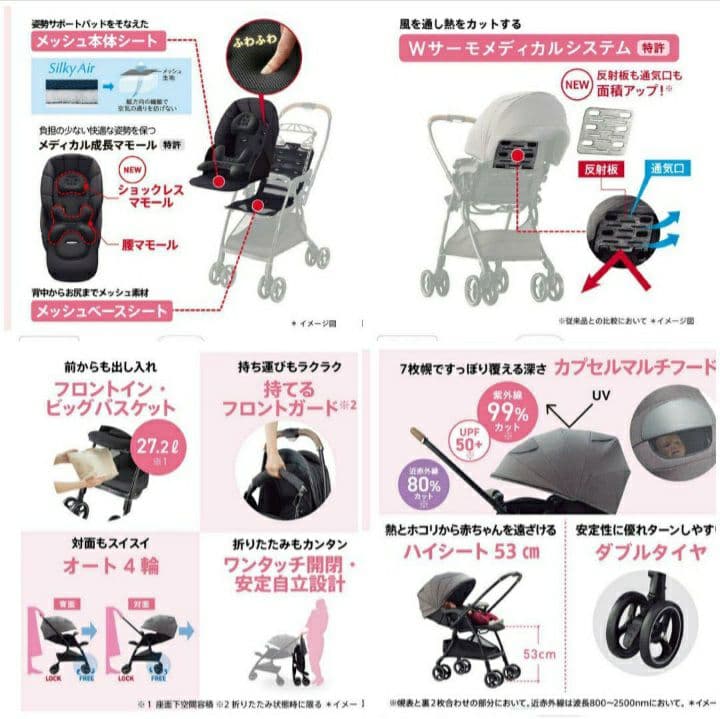 アップリカ　ラクーナクッションAF　A型ベビーカー