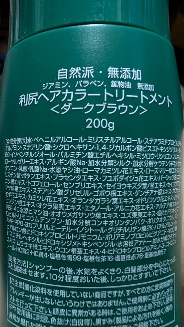 サスティ 利尻昆布ヘアカラートリート ダークブラウン 4点