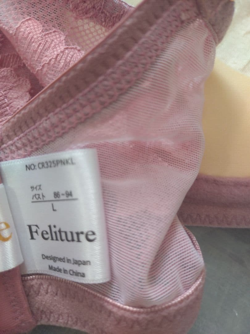【新品未使用】Feliture極ふわブラジャーショーツセット Lサイズ3点セット
