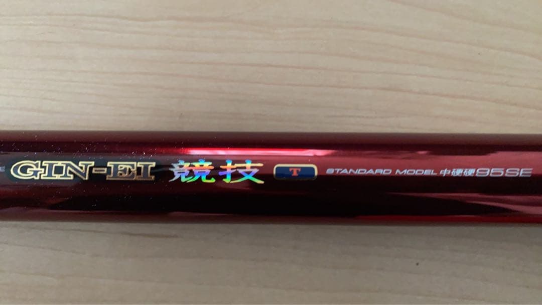 値下げ⭕️ スタンダードモデル　中硬硬95 SE