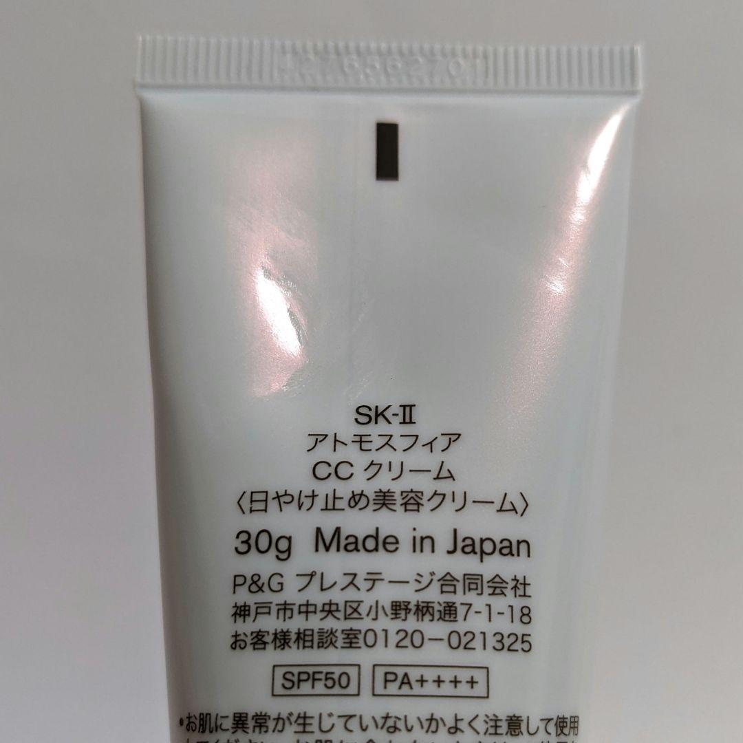 本体傷有り　30g　SK-IIアトモスフィア　CCクリーム日やけ止め美容クリーム