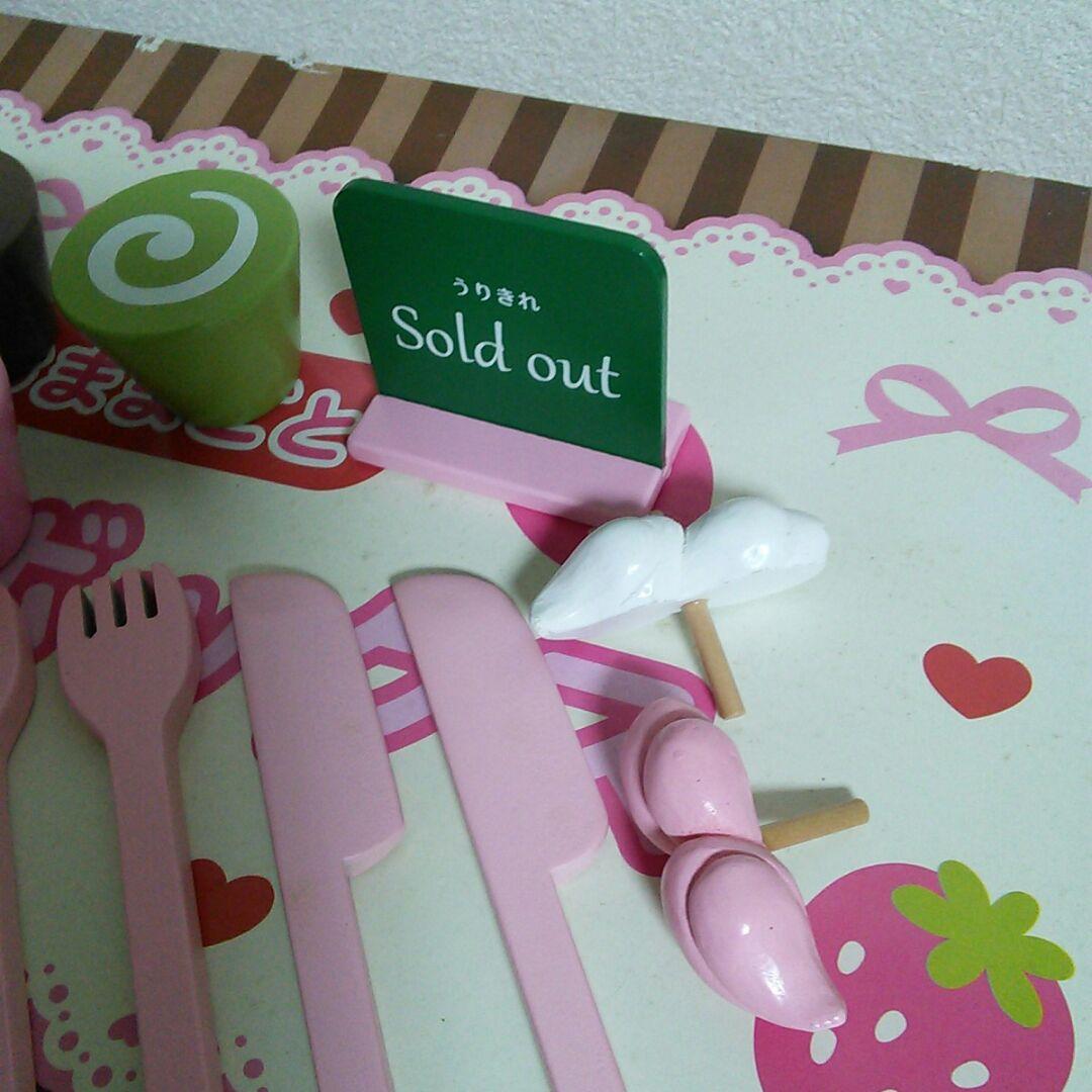 マザーガーデン☆野いちごのおままごと☆ケーキショップ