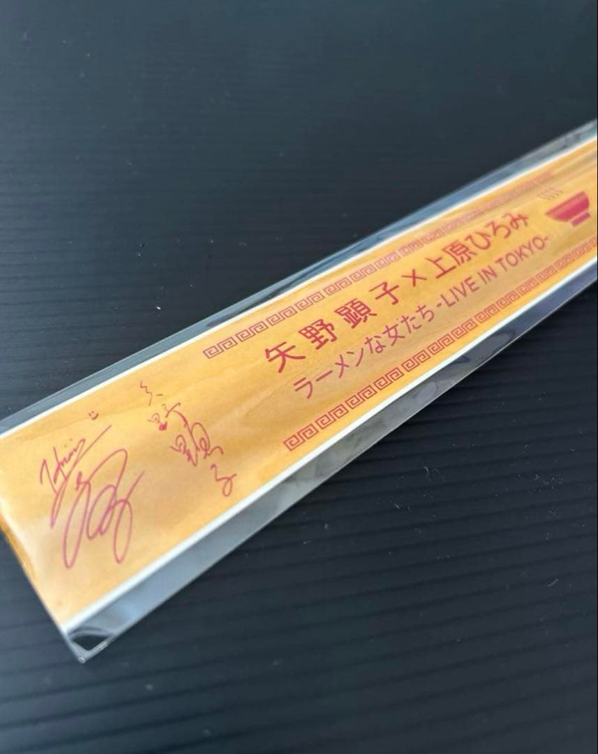 k*6様 【特典付】【新品】矢野顕子×上原ひろみ／ラーメンな女たち▲限定盤ライブ