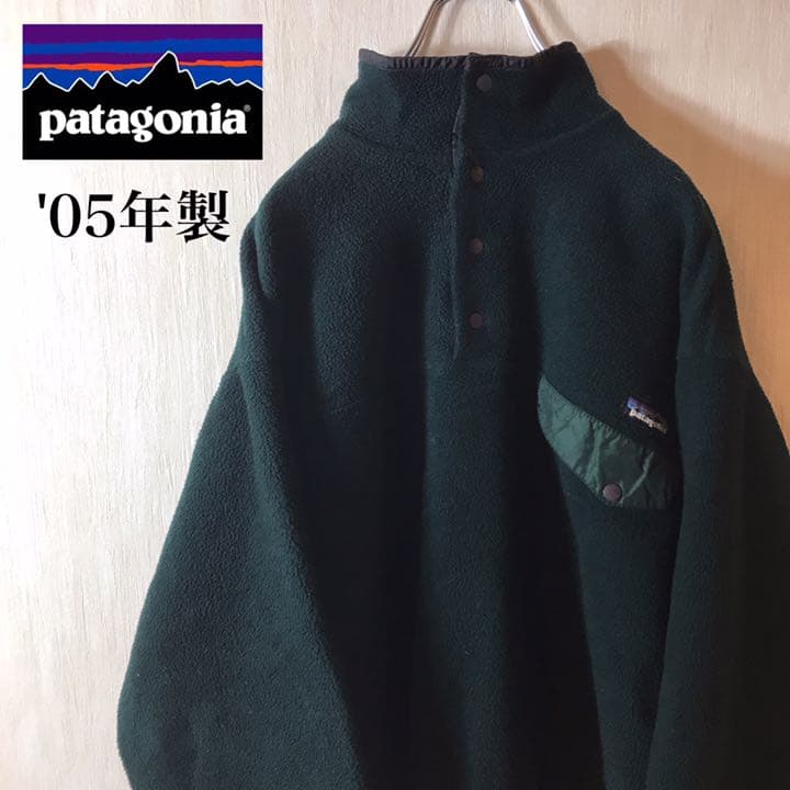 ★大人気 ★05年製 ★ジャマイカ製　パタゴニア　フリース　スナップT