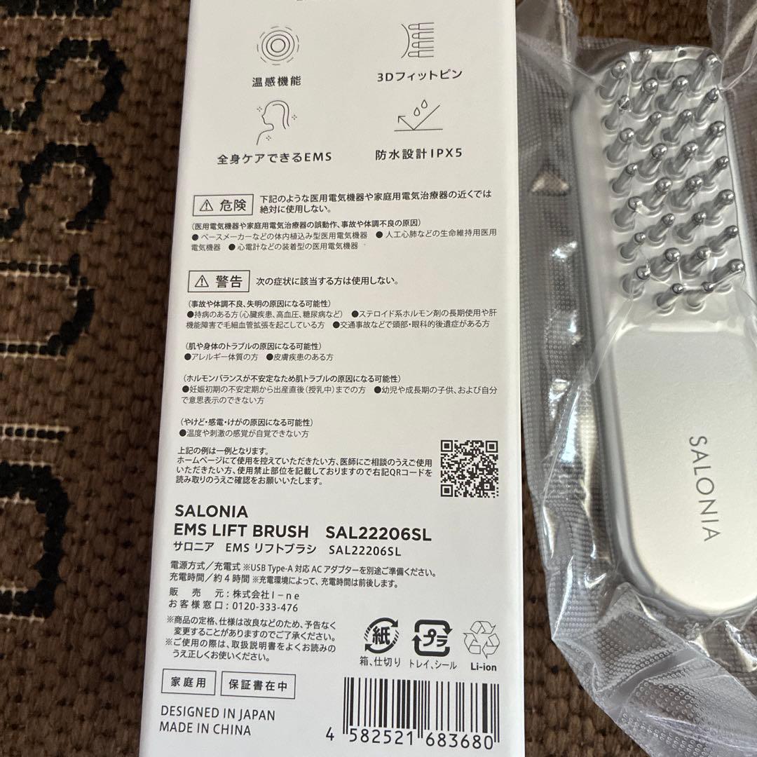 新品未使用品SALONIA EMS LIFT BRUSH SAL222206SL