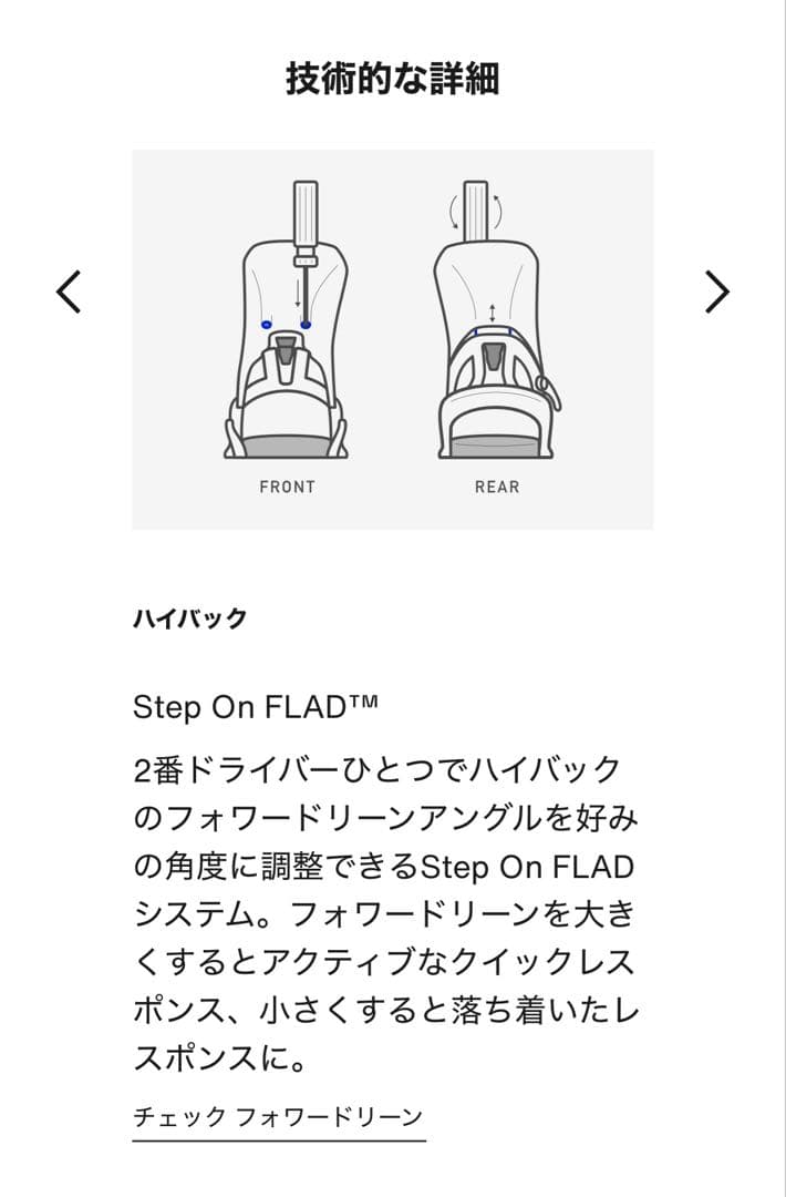 【美品】SALE Burton ステップオン　ビンディングS 保証書あり