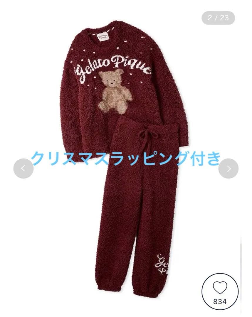 ジェラピケ ジェラートピケ スノーベア 完売品 クリスマス RED プルオーバー