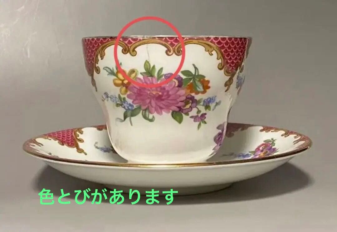 【素敵なセット】エインズレイ美しい薔薇 AYNSLEY エインズレイ