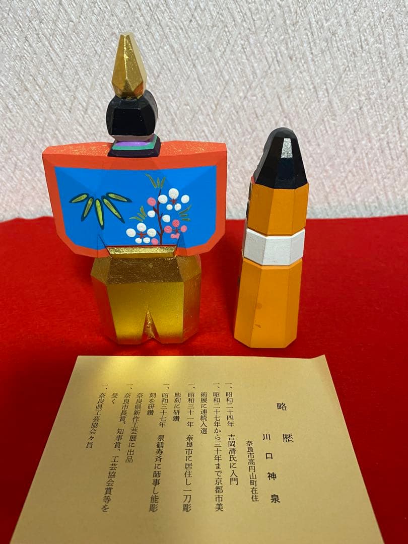 奈良一刀彫お雛様川口神泉