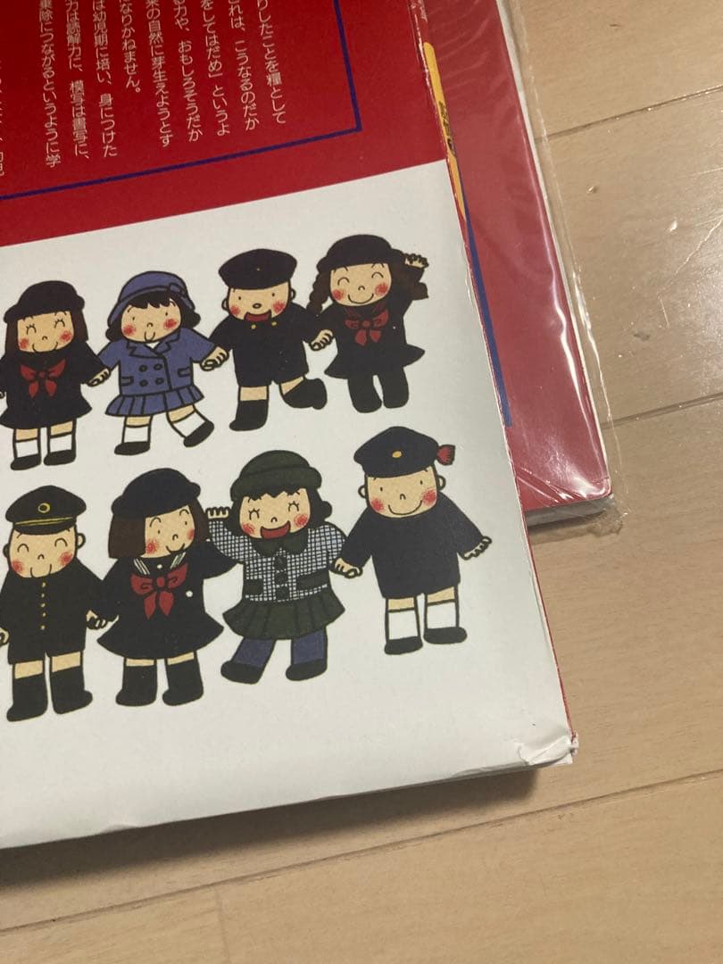 man　伸芽会　赤本　18冊セット