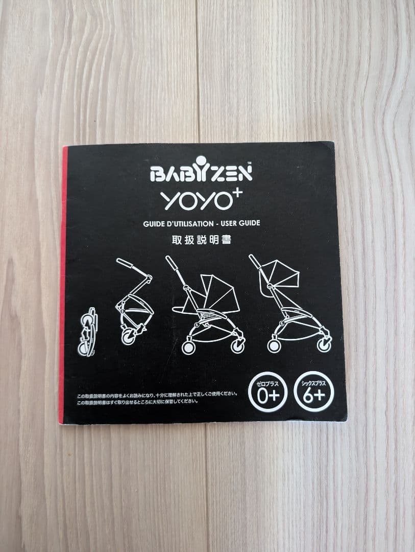 YOYO 6+ ベビーカー ブラック
