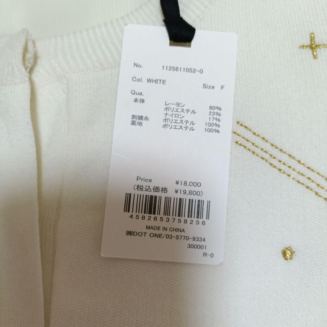 エイミーイストワール。スターエンブロイダリーニット