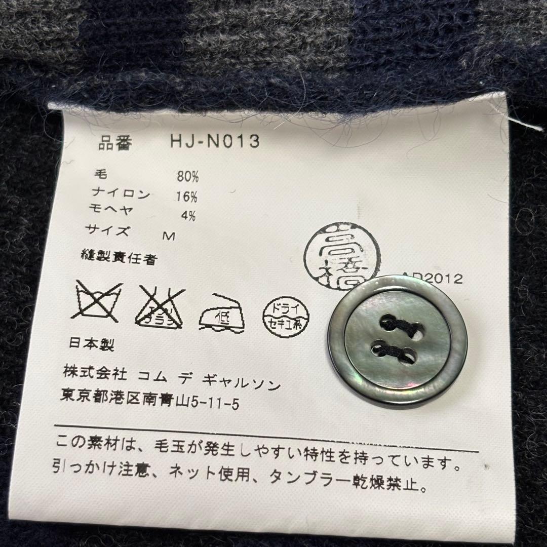 【美品】コムデギャルソン メンズ Ｖネック ニット カーディガン ウール モヘヤ