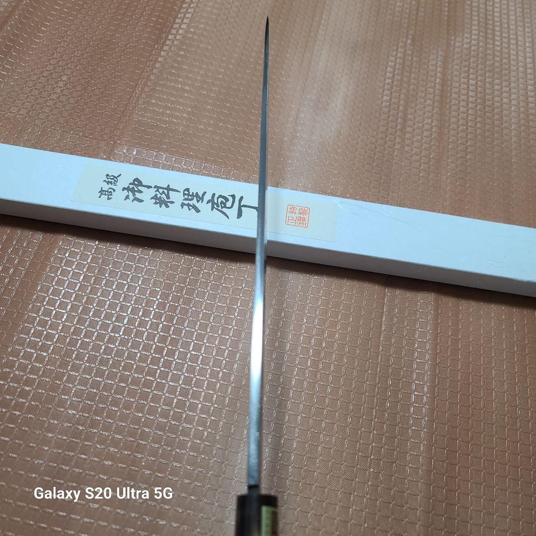 堺打刃物　柳刃包丁　白二鋼　刺身　尺ー寸　水牛柄