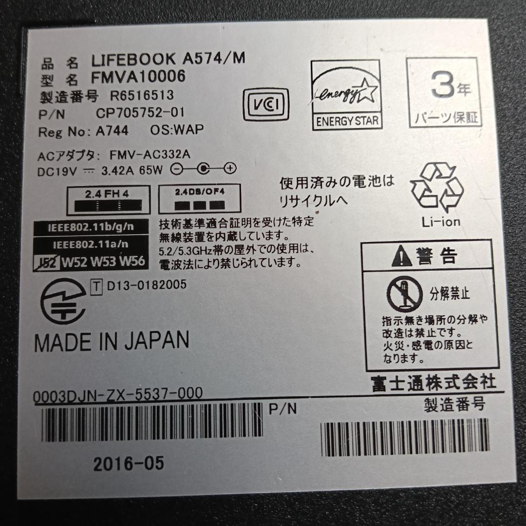 富士通 i3搭載 Win11Pro ノートPC マウス付 SSD 256GB