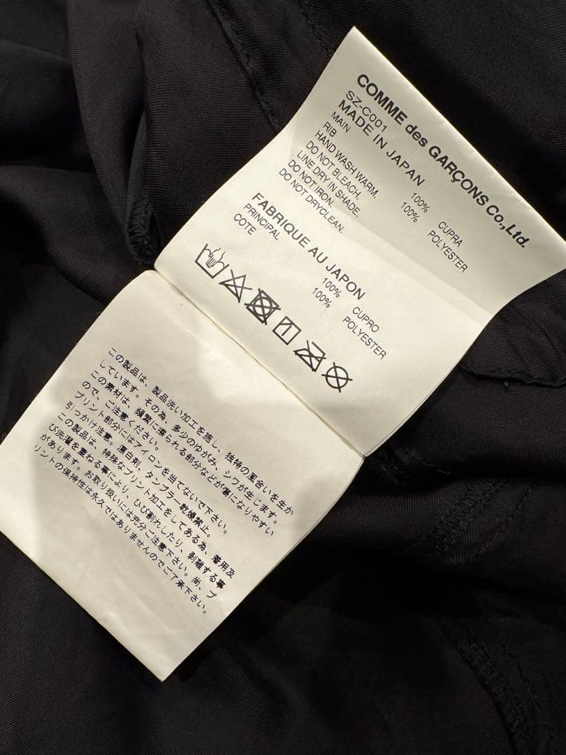 COMME des GARÇONS CDG 1986スタッフコート L