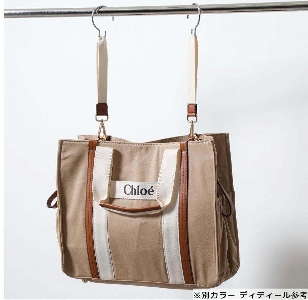 最終値下げ　Chloé キャンバス マザーズバッグ