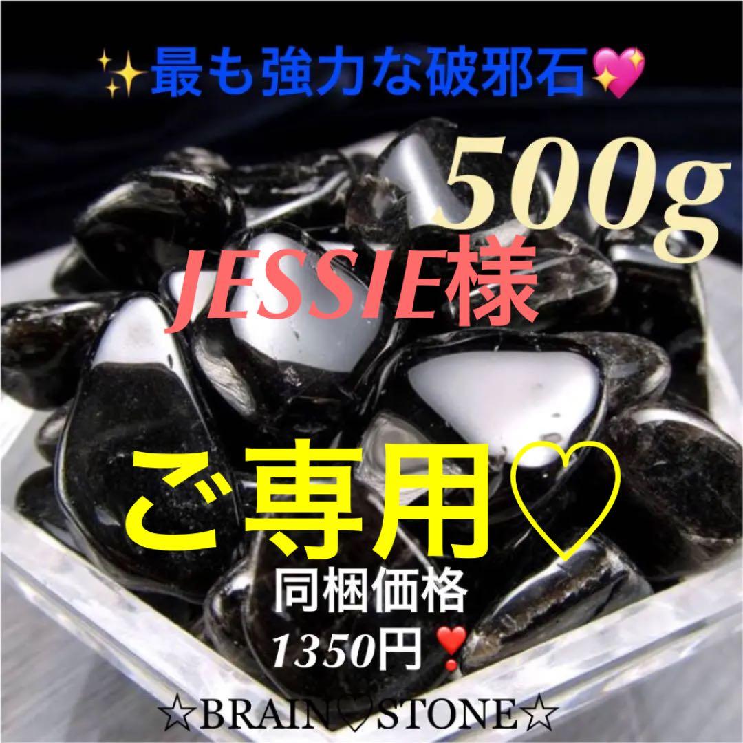 ★特選一石★希少チベット産♢破邪の石【大粒♠︎天然黒水晶モリオンさざれ】❤️