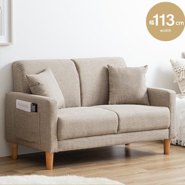 2人掛けソファ コンパクトタイプ ベージュ系 幅110