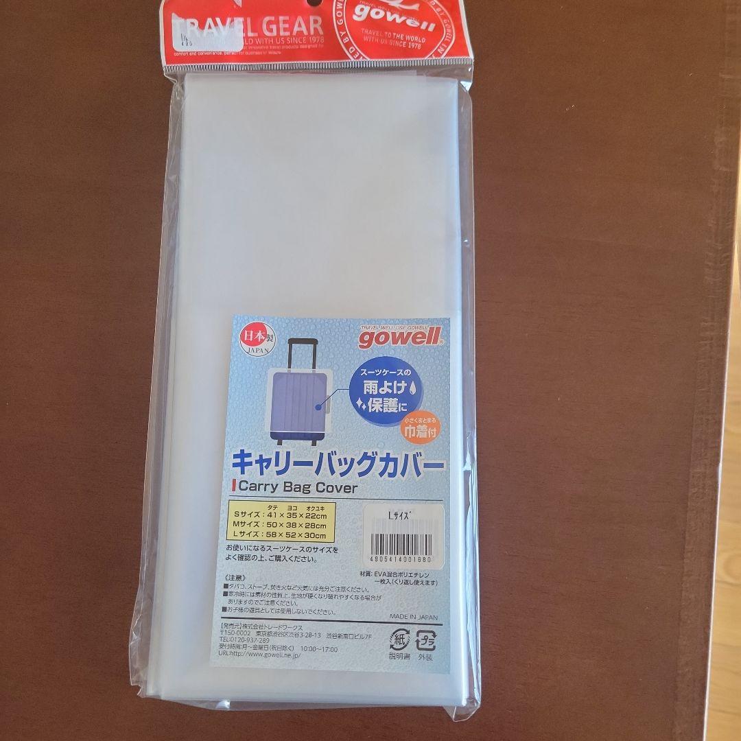 キャリーケース　ACEプロテカ