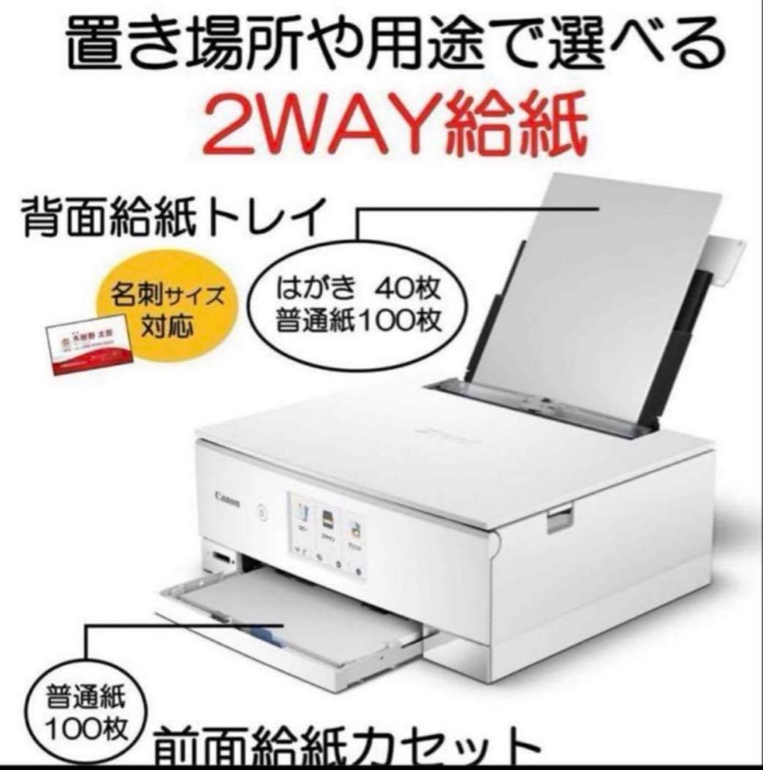 プリンター・複合機 Canon PIXUS TS8330WH