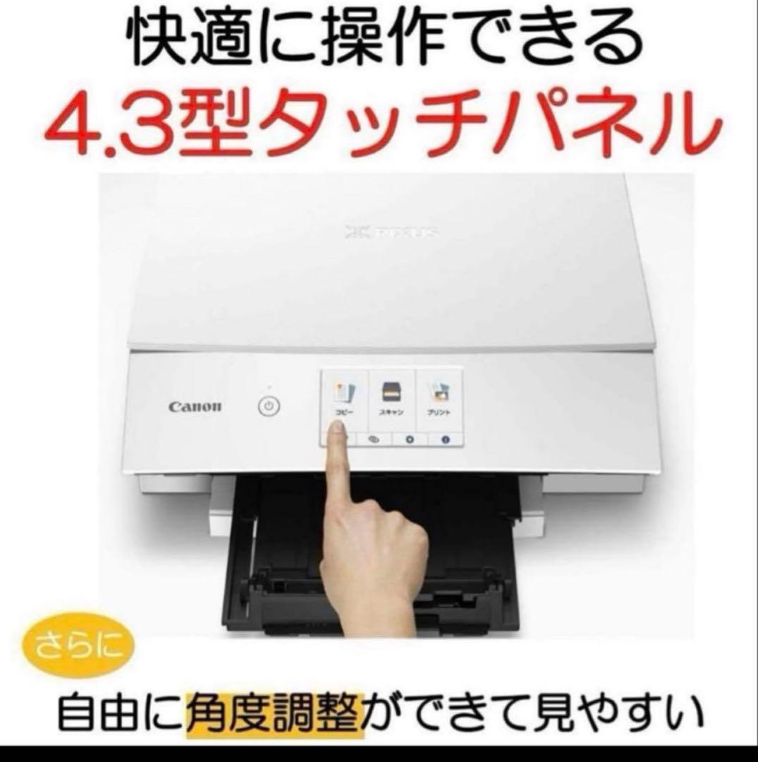 プリンター・複合機 Canon PIXUS TS8330WH