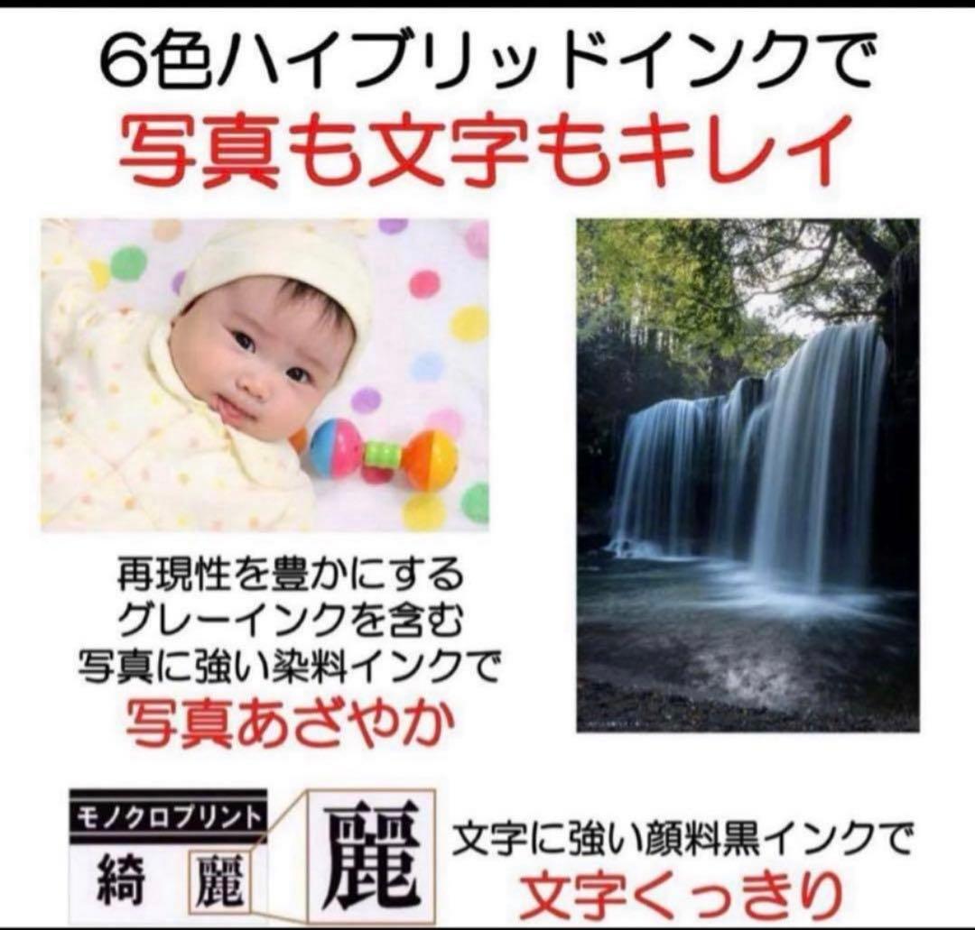 プリンター・複合機 Canon PIXUS TS8330WH